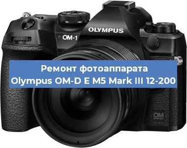 Замена зеркала на фотоаппарате Olympus OM-D E M5 Mark III 12-200 в Челябинске